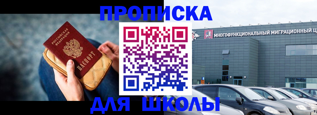 временная регистрация в Талице