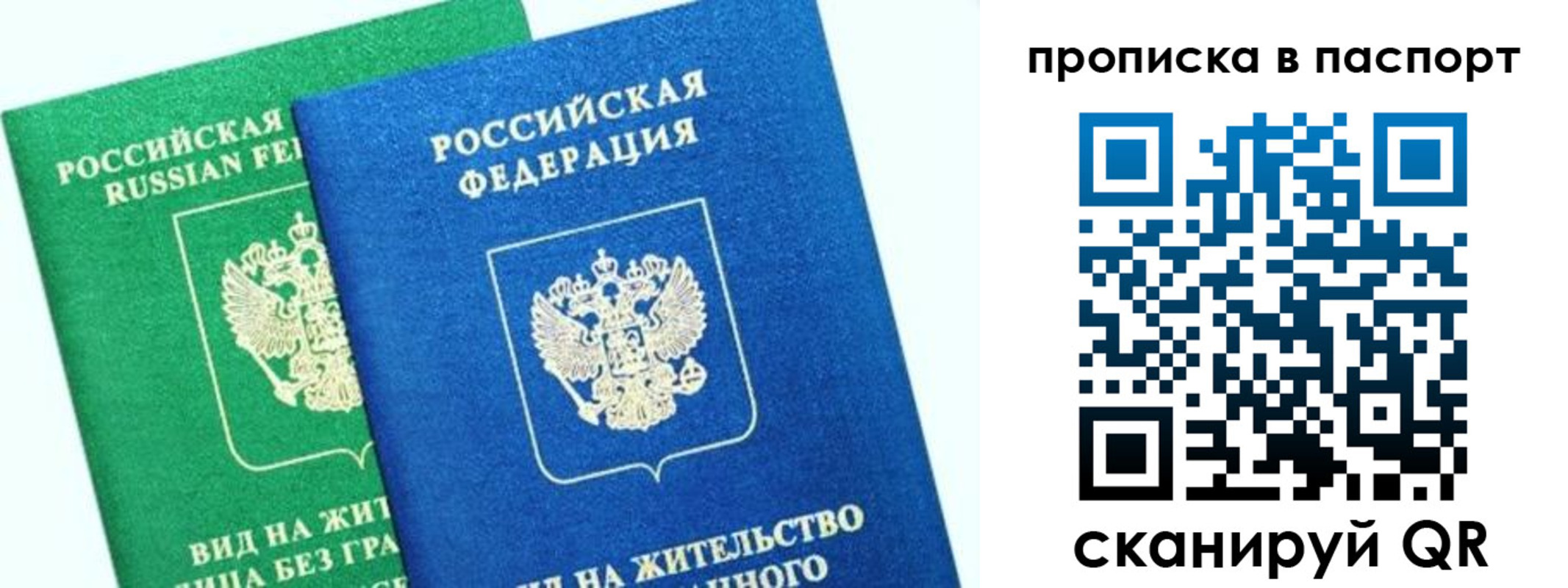 где прописаться в Талице