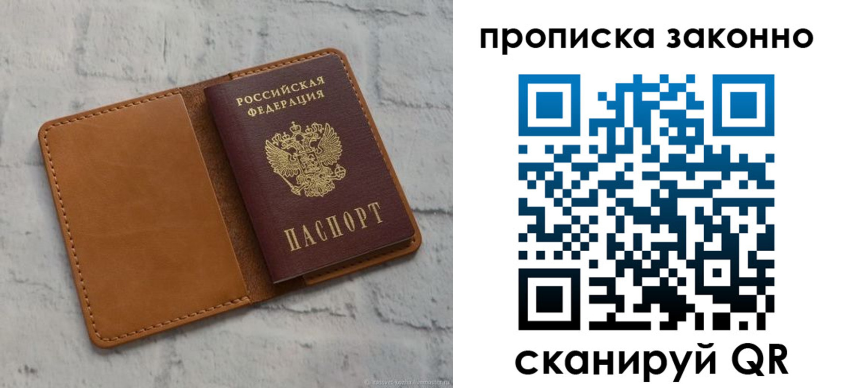 где прописаться в Талице