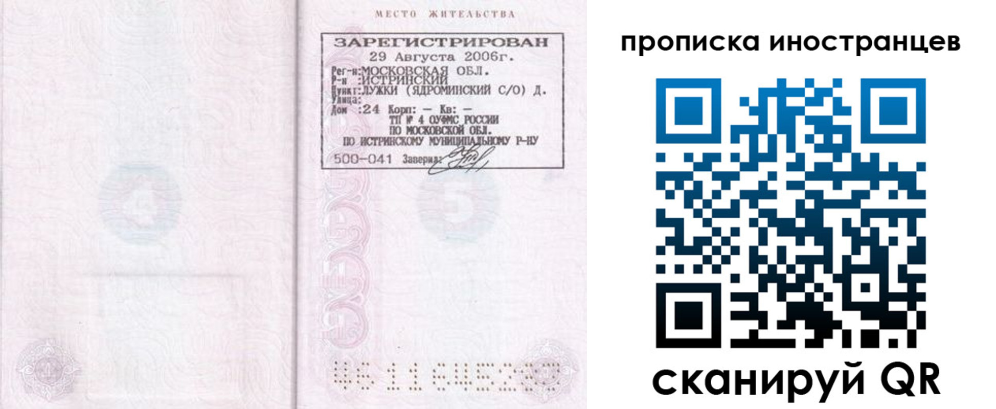 регистрация в Талице