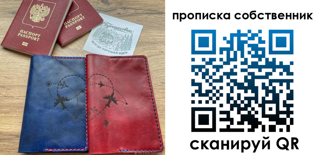 временная регистрация адрес в Талице