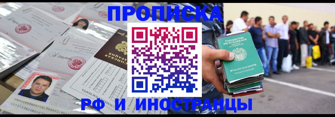 прописка паспорт в Талице