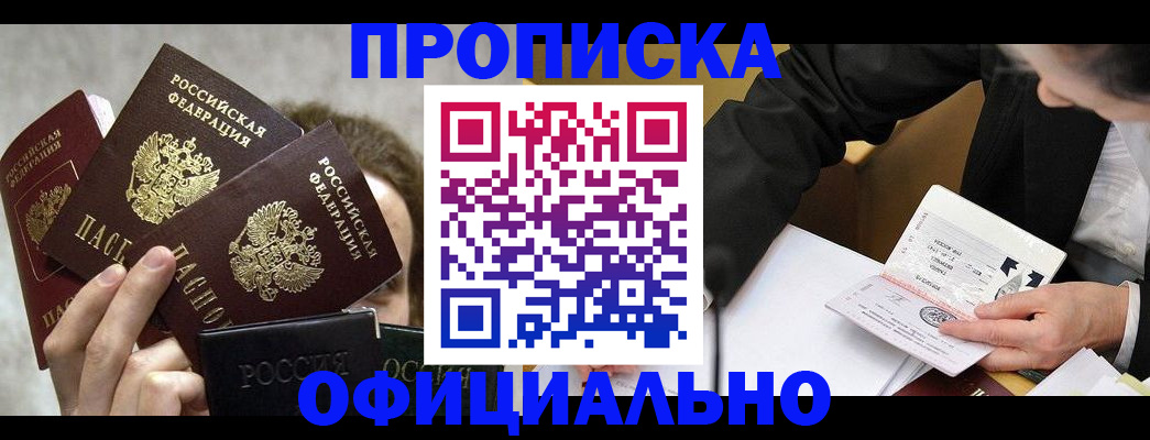 временная регистрация поиск в Талице