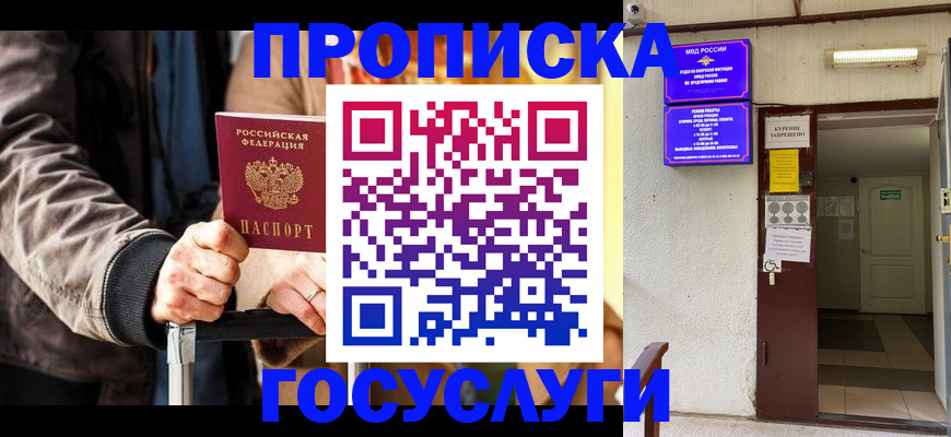 временная регистрация в квартире в Талице