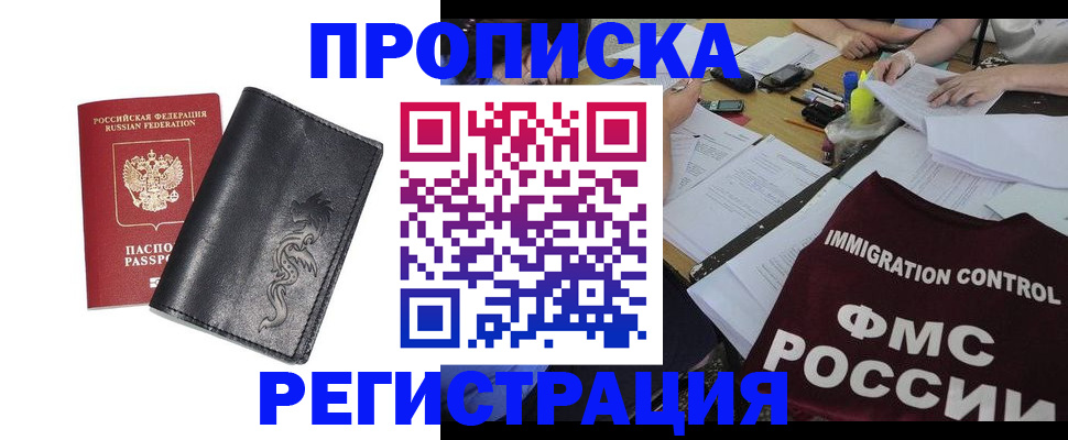 регистрация в Талице