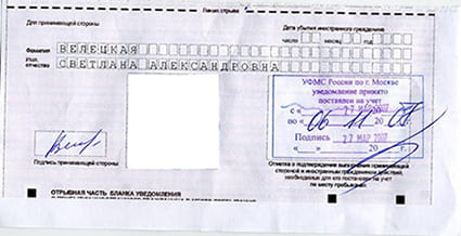 временная регистрация в Талице